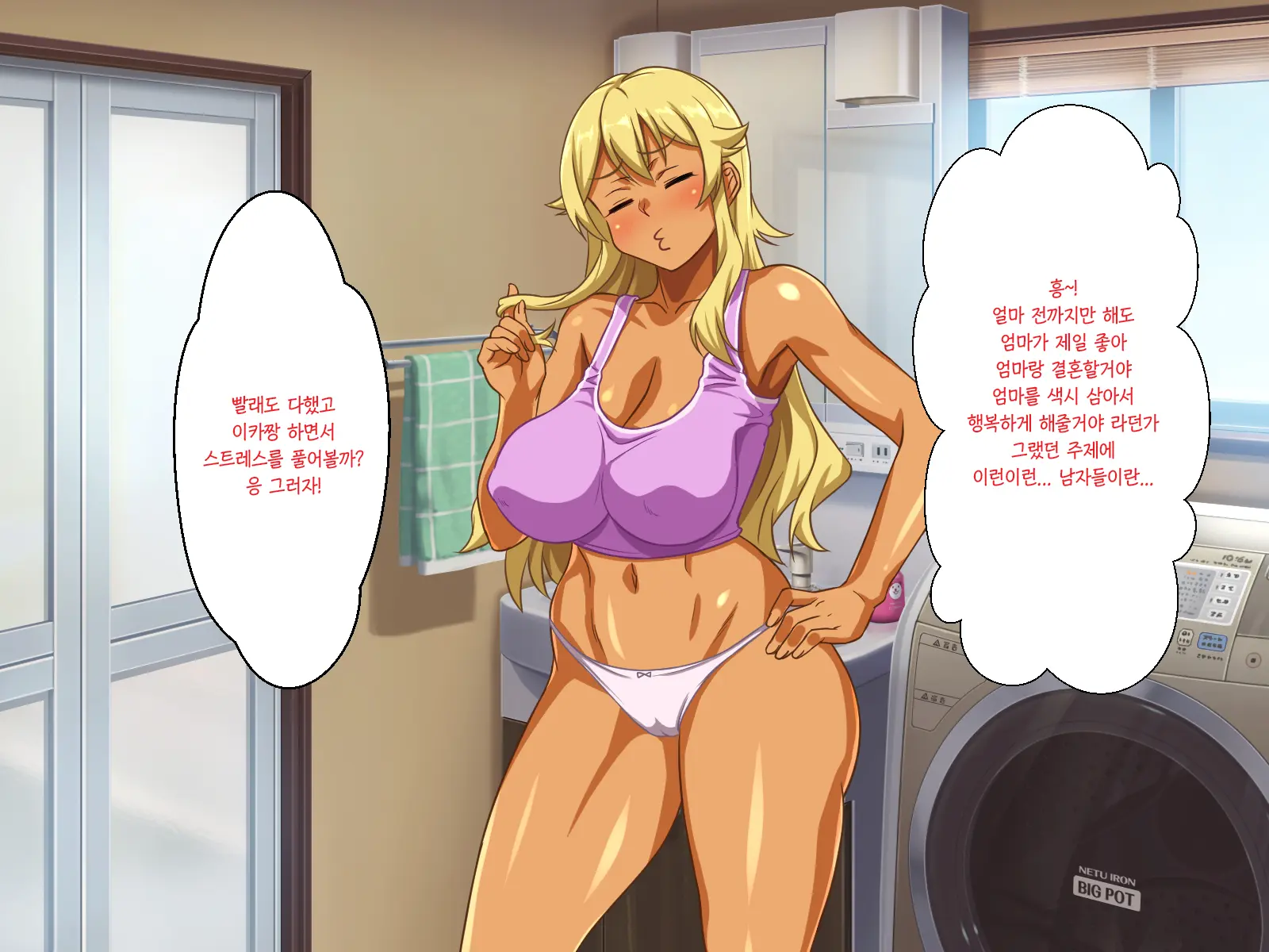 Gal Mama Bitch Ni Makasenasai! | 갸루마마비치에게 맞겨주렴!